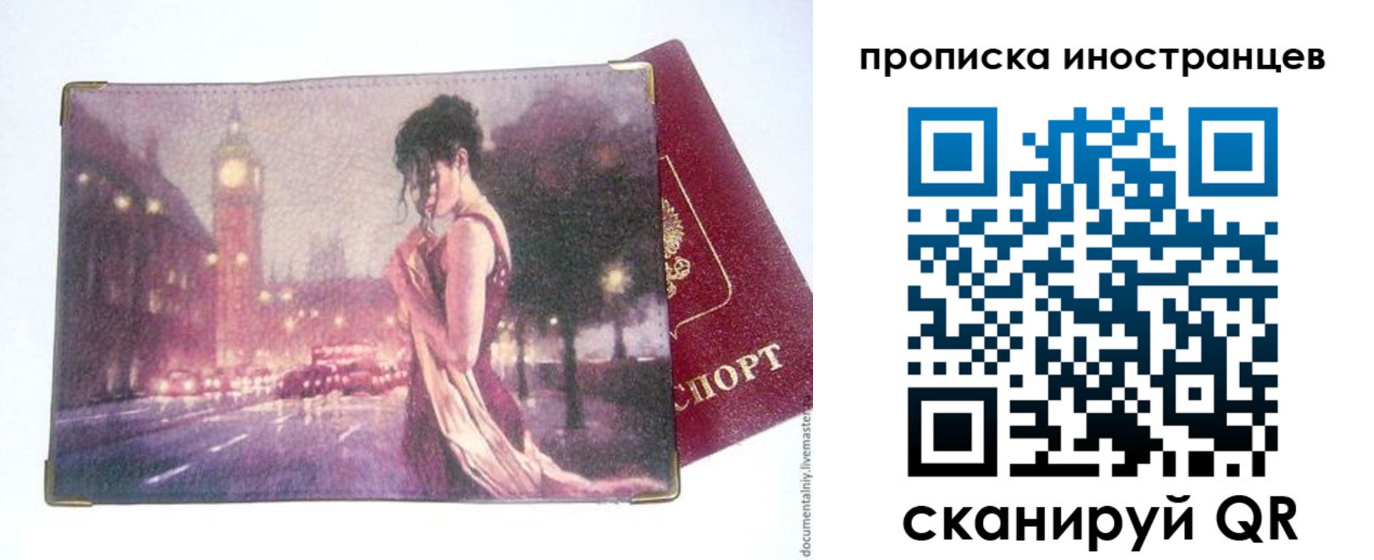регистрация в Бирске