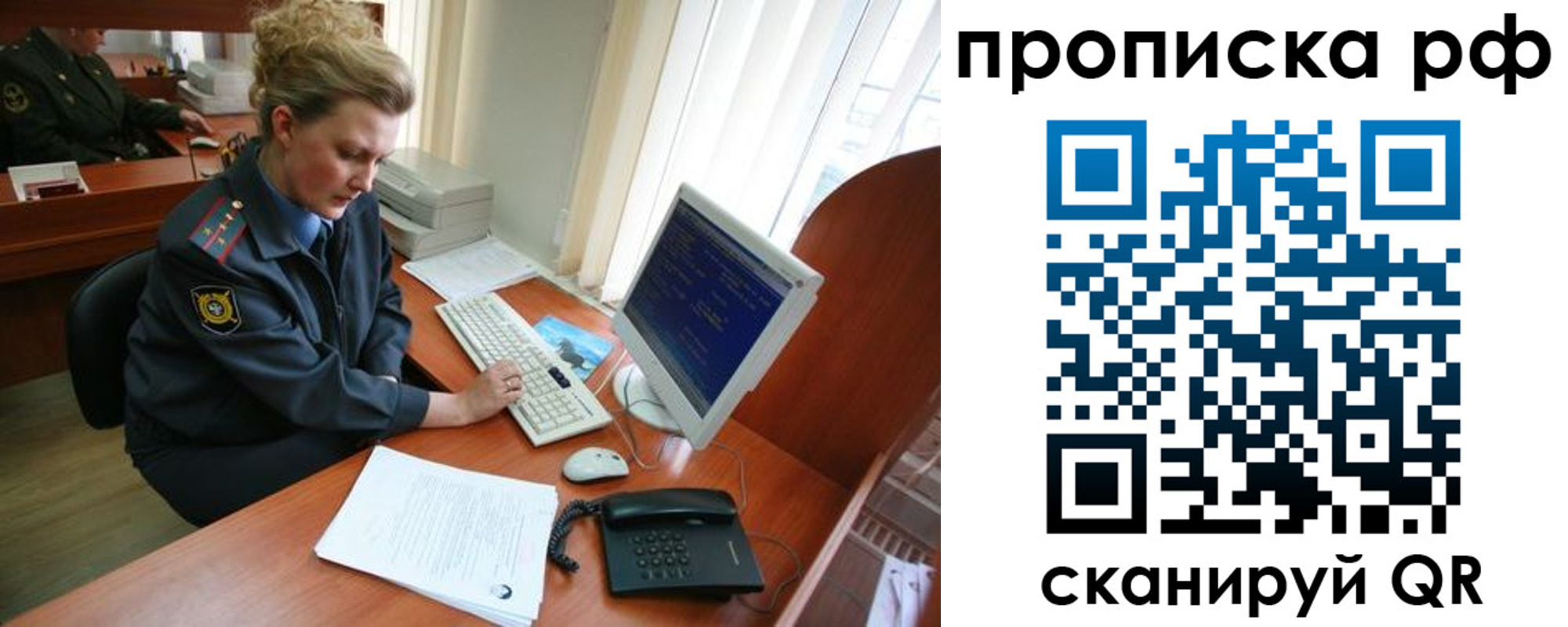 миграционный учет в Бирске